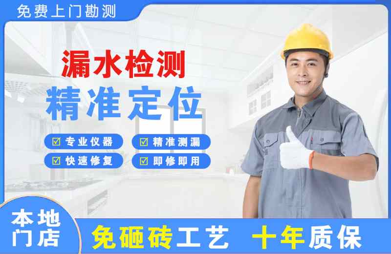 功桥漏水检测精准定位